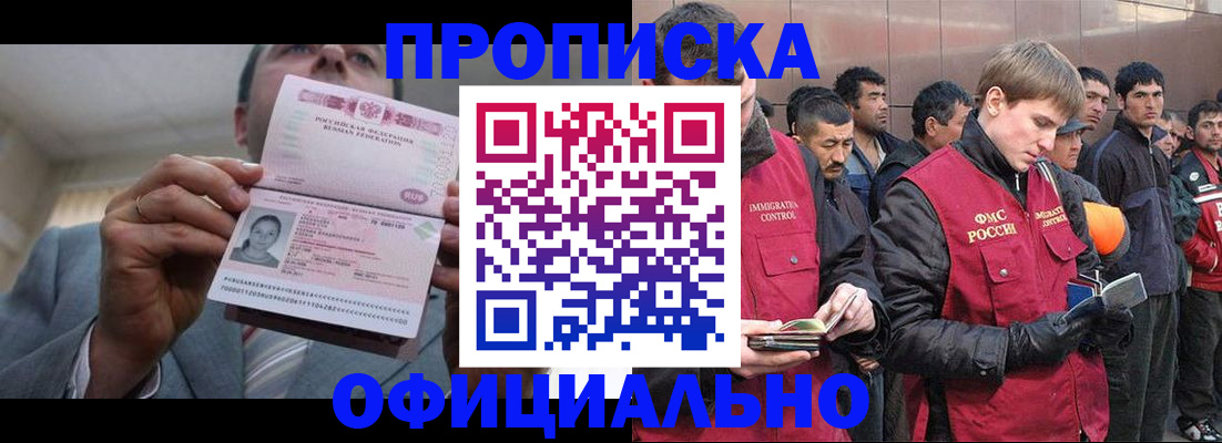 регистрация в Дивногорске