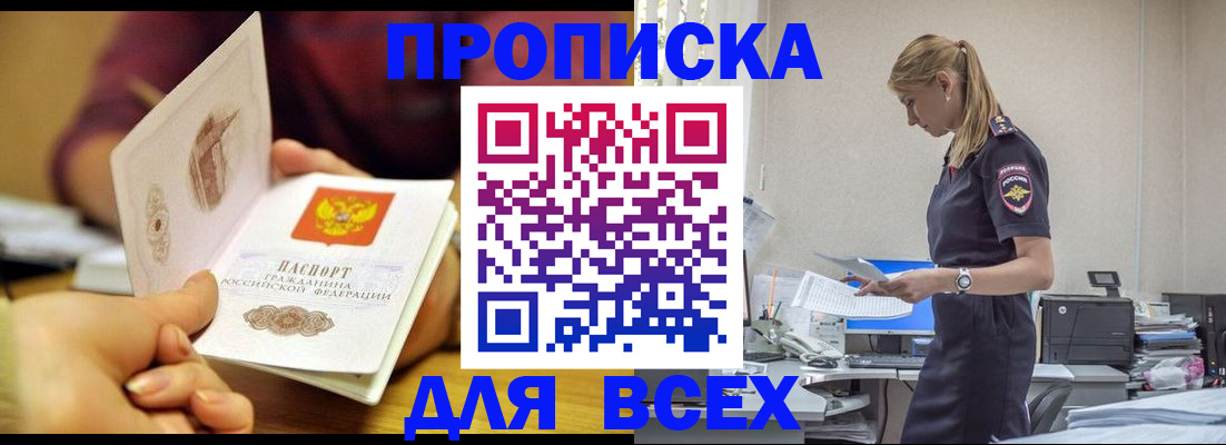 временная регистрация 2025 в Дивногорске