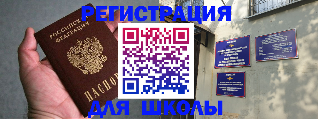 прописка ребенка в Дивногорске