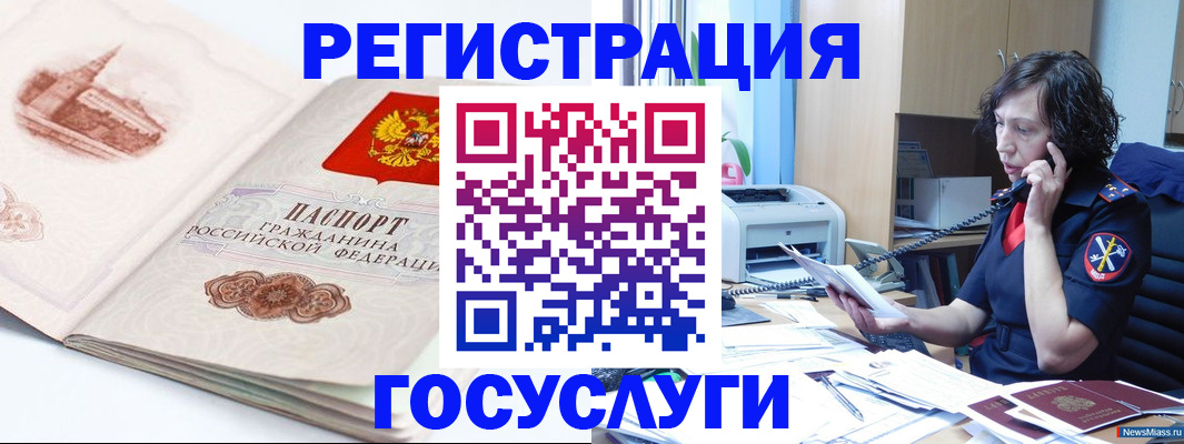 прописка ребенка в Дивногорске